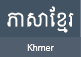 Khmer