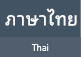 Thai